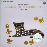 ซีดี Various - Gaya = 恋の歌 CD VG+