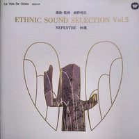 ซีดี Various - Nepenthe = 妙薬 CD NM or M-