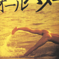 ซีดี Southern All Stars - 江ノ島 Southern All Stars Golden Hits Medley CD VG+