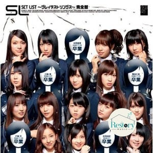 ส่งฟรี* AKB48 : Set List: Greatest Songs 2006–2007 Kanzenban (CD