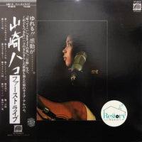 Hako Yamasaki : ファーストライブ (LP, Album, Promo)