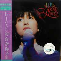 Naoko Kawai = Naoko Kawai : Live (LP, Album, Ltd, Tra)