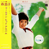 แผ่นเสียง 森昌子 - オリジナル・ゴールデンヒット・アルバム Vinyl VG+