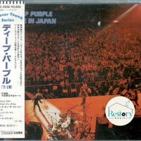 ซีดี Deep Purple = Deep Purple - Live In Japan = ライブ・イン・ジャパン CD NM or M-