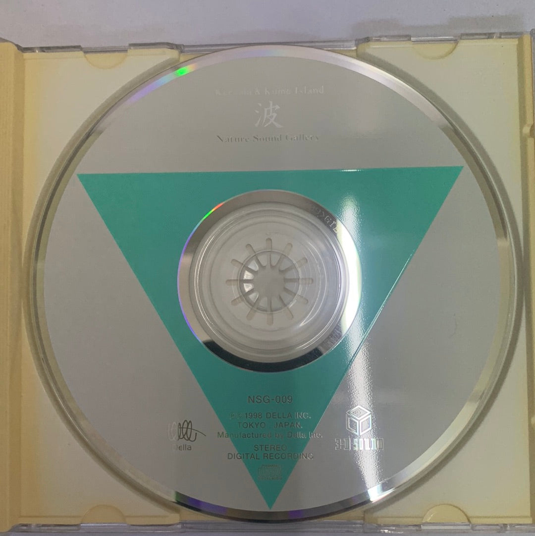 ส่งฟรี* No Artist : 立体音響で聴く 波〜慶良間・久米島 = Nature