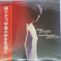 แผ่นเสียง Naoko Ken - Singer Naoko vs. Writer & Composer Miyuki Vinyl NM or M-