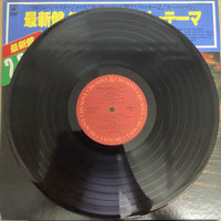 แผ่นเสียง Ensemble Petit & Screenland Orchestra / Master Sound Orchestra / Fantastic Sounds Orchestra - Screen Music Best Hit Vinyl VG+ 2LPs