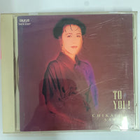 ซีดี Chikaco Sawada - To You! CD VG+