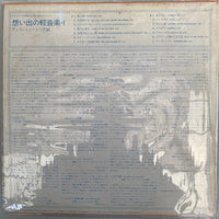 แผ่นเสียง Various - Good Old Days Call, Vol. 1 Vinyl VG+