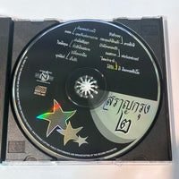 ซีดี Various - พรายพราว สราญกรุง ๑-๒-๓ CD VG+