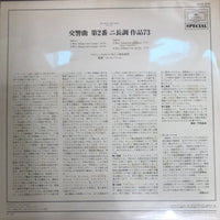 แผ่นเสียง Johannes Brahms, Karl Böhm, Berliner Philharmoniker - Symphony No.2 Vinyl VG+