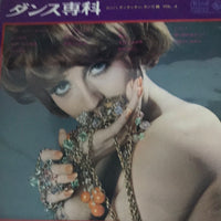 แผ่นเสียง Various - ダンス専科 ルンバ, チャチャチャ, タンゴ編 - Vol.4 Vinyl VG+