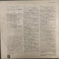 แผ่นเสียง Samson François - Plays The Best Of Chopin Vinyl VG+