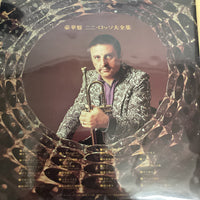 แผ่นเสียง Nini Rosso - Nini Rosso Twin Deluxe Vinyl VG+ 2LPs