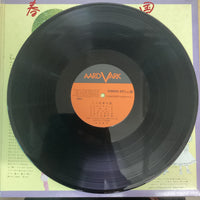 แผ่นเสียง Hiroko Taniyama - ここは春の国 Vinyl VG+