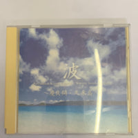 ซีดี No Artist - 立体音響で聴く 波〜慶良間・久米島 = Nature Sound Gallery "Surf" CD G