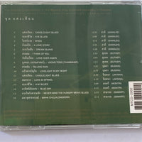 ซีดี Various - แสงเทียน Candlelight Blues CD VG+ แผ่นทอง