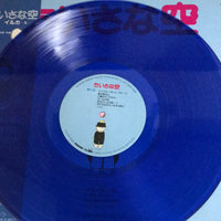 แผ่นเสียง Iruka - 小さな空 Vinyl VG+