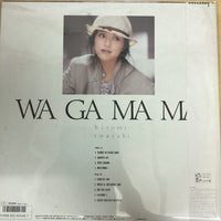 แผ่นเสียง Hiromi Iwasaki = Hiromi Iwasaki - Wa Ga Ma Ma = わがまま Vinyl VG+