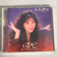 ซีดี Eri Hiramatsu - 一夜一代に夢見頃 CD VG+