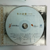 ซีดี Various - 冬の恋歌 ソナタ CD VG+