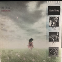 แผ่นเสียง Masashi Sada - 風見鶏 Vinyl VG+