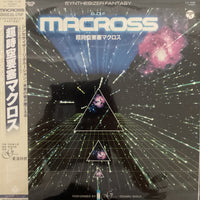 แผ่นเสียง Osamu Shoji = The Galaxy = Osamu Shoji - Synthesizer Fantasy S.D.F Macross = 超時空要塞マクロス シンセサイザー・ファンタジー Vinyl VG+