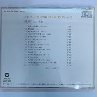 ซีดี Various - Elegy = 哀歌 CD VG+