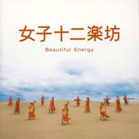 ซีดี 12 Girls Band - 女子十二乐坊 Beautiful Energy CD VG 1CD 1DVD