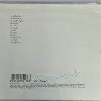 ซีดี เทียรี่ - เทียรี่ ซีนีม่า CD VG+