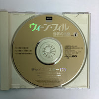 ซีดี Wiener Philharmoniker, Pyotr Ilyich Tchaikovsky, Herbert von Karajan - くるみ割り人形~3大バレエ~ CD VG+