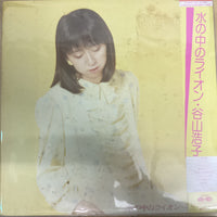 แผ่นเสียง Hiroko Taniyama - 水の中のライオン Vinyl VG+