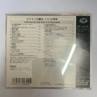 ซีดี Various - Turkish Military Band Music Of Ottoman Empire CD VG