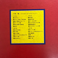 แผ่นเสียง 小林旭 - マイトガイ・ゴールデン・ヒット Mighty Guy Golden Hits Vinyl VG+ 2LPs