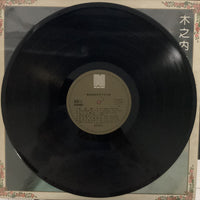 แผ่นเสียง Midori Kinouchi - 全曲集 = Best 24 Vinyl VG+ 2LPs