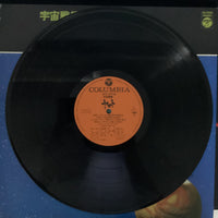 แผ่นเสียง Hiroshi Miyagawa - 宇宙戦艦ヤマト Vinyl VG+