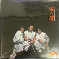 แผ่นเสียง 海援隊 - 倭人傳 Vinyl VG+