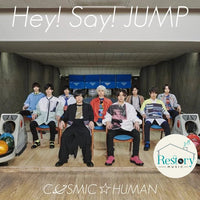 ซีดี Hey! Say! Jump - COSMIC☆HUMAN CD NM