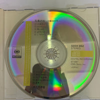 ซีดี Sanae Johnouchi - 石畳の街 〜十九番目の冬〜 CD VG+