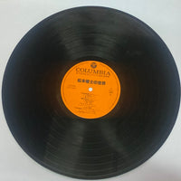 แผ่นเสียง Various - 松本零士の世界 Vinyl VG