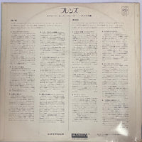 แผ่นเสียง Various - Friends Vinyl NM or M-