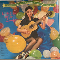 แผ่นเสียง Yoshio Kimura = Yoshio Kimura - Requinto Guitar Mood = レキント・ギター・ムード Vinyl VG+