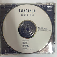 ซีดี Taeko Ohnuki - 素直な気持ち Single Collection Album CD VG+