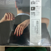 แผ่นเสียง Morio Kazama - Kiss Me Vinyl VG+