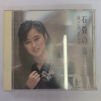 ซีดี Sanae Johnouchi - 石畳の街 〜十九番目の冬〜 CD VG+