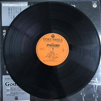 แผ่นเสียง Nozomi Aoki - 交響詩 銀河鉄道999 = Symphonic Poem Galaxy Express 999 Vinyl VG+
