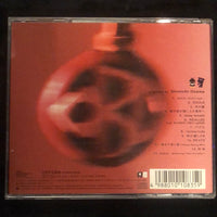 ซีดี Bird - Bird CD M