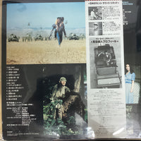 แผ่นเสียง Yuji Ohno - Proof Of The Wild = 野性の証明 Vinyl VG+
