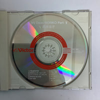 ซีดี Noriko Sakai - My Dear ~Noriko Part V~ CD VG+