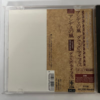 ซีดี Grupo Aymara - アンデスの風 CD VG+